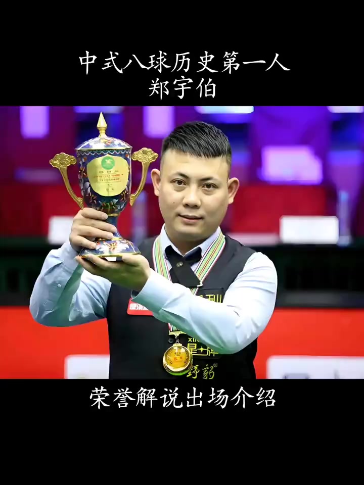 经典击球哲 经典击球哲