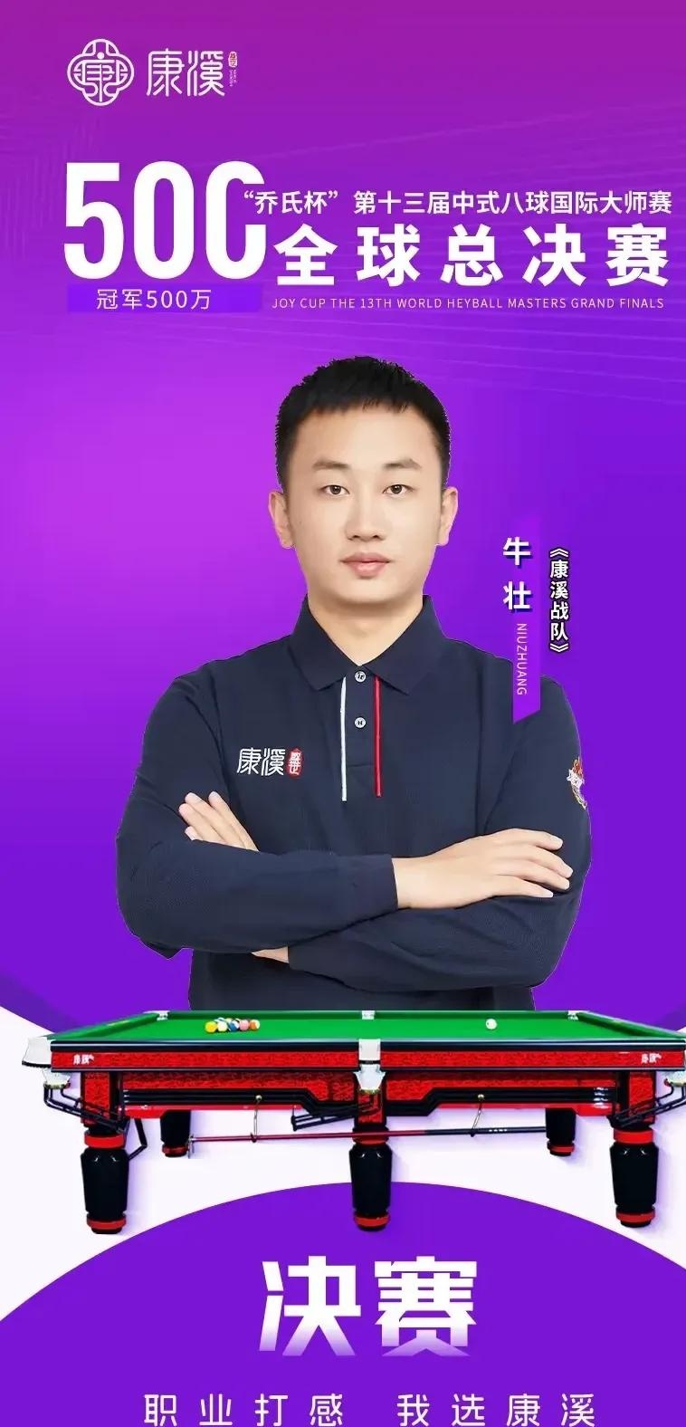 中锋退守禁